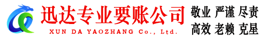 崂山追债公司
